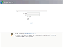 Tablet Screenshot of editors.wanfangdata.com.cn
