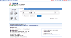 Desktop Screenshot of librarian.wanfangdata.com.cn